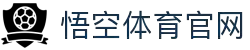 悟空体育官网 | WUKONG SPORTS-官方平台"